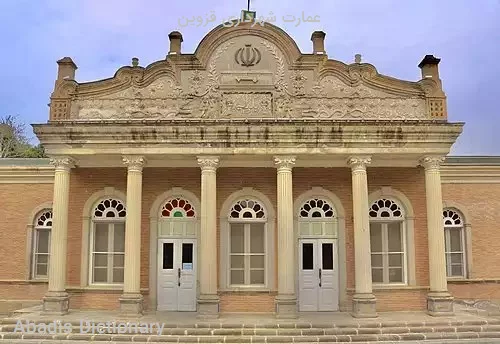 عمارت شهرداری قزوین